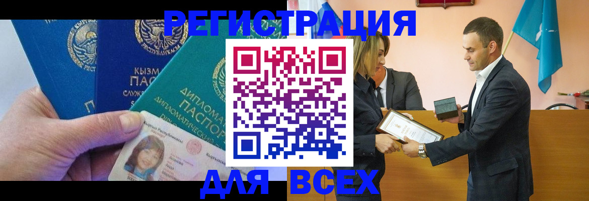 временная регистрация 2025 в Алагире