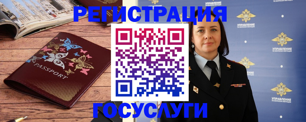 прописка для кредита в Алагире