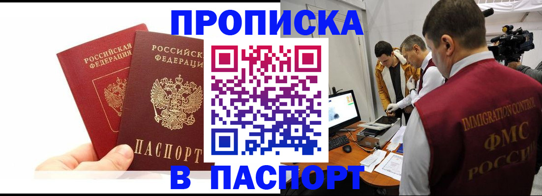 миграционный учет в Алагире