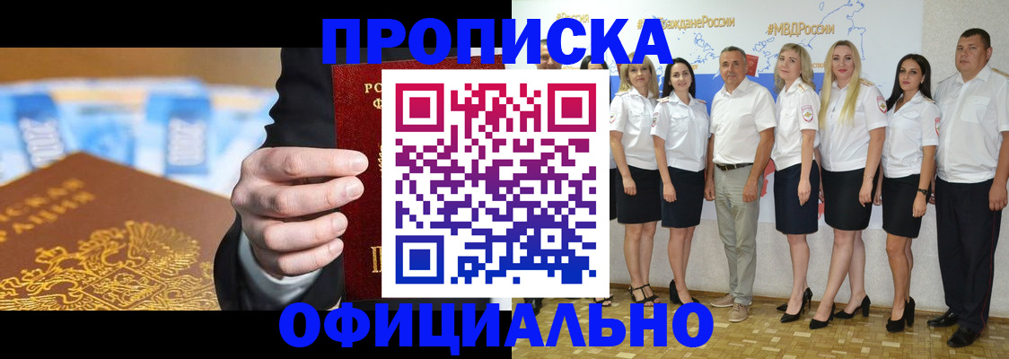 прописка ребенка в Алагире